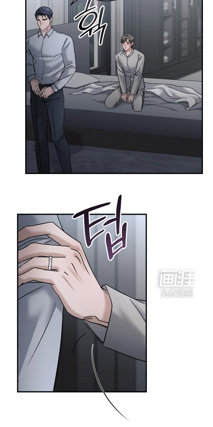 记忆的尽头 第159话 第12页