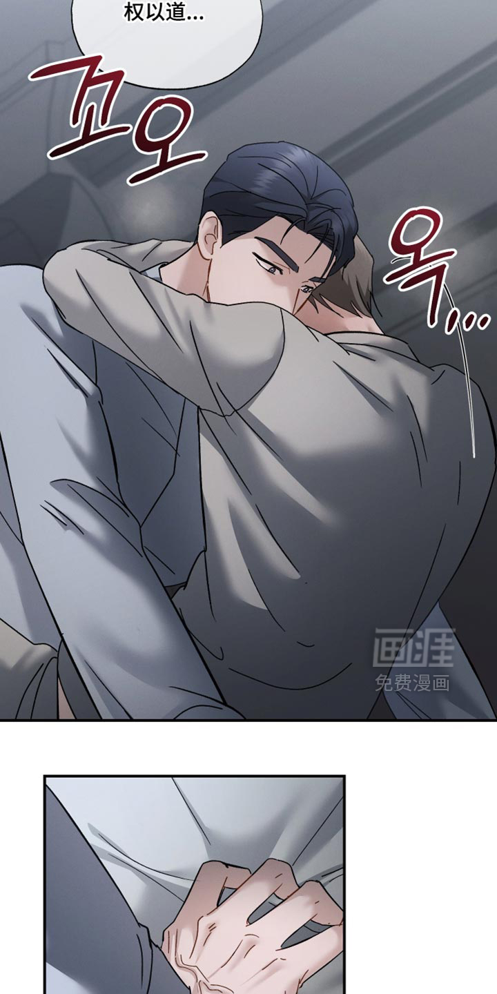 记忆的尽头 第159话 第20页