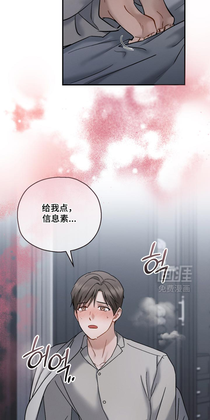 记忆的尽头 第159话 第3页
