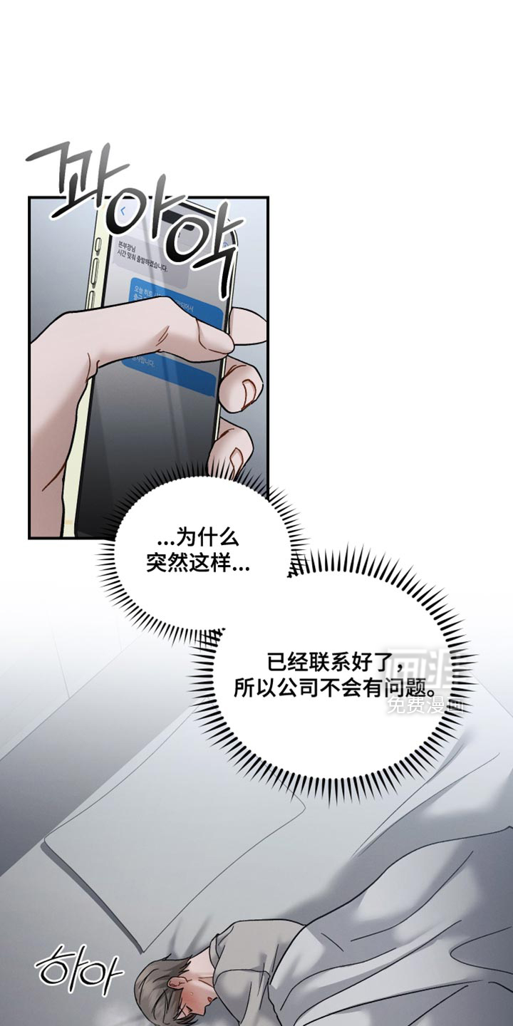 记忆的尽头 第158话 第14页