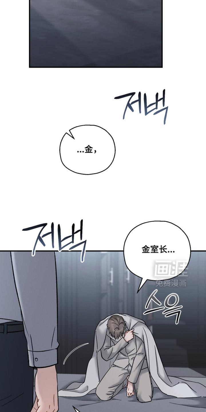 记忆的尽头 第158话 第17页