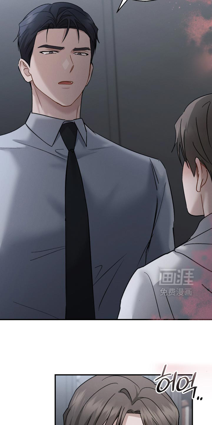 记忆的尽头 第158话 第19页