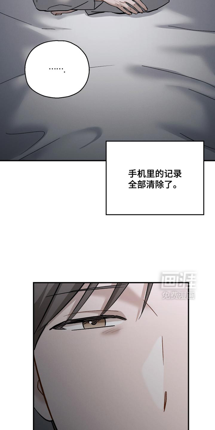 记忆的尽头 第158话 第9页