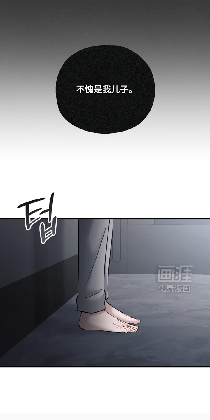 记忆的尽头 第157话 第16页