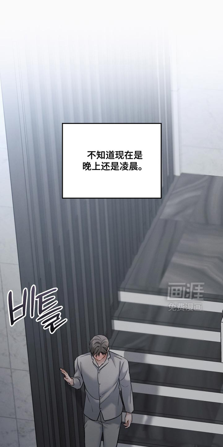 记忆的尽头 第157话 第17页