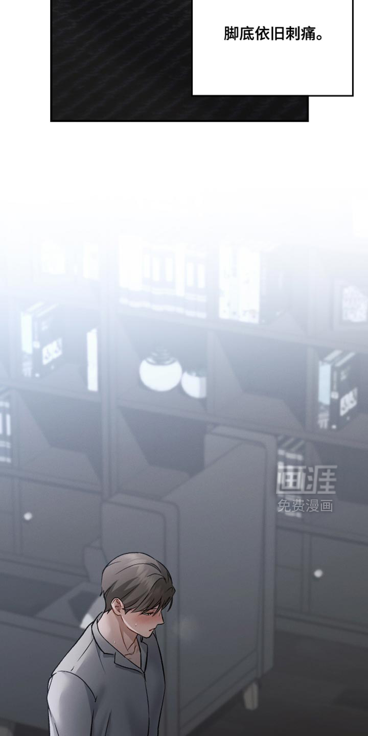 记忆的尽头 第157话 第27页