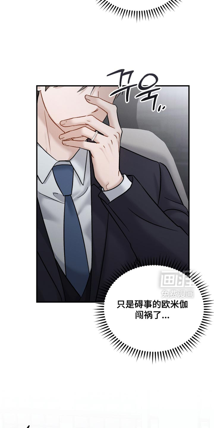 记忆的尽头 第156话 第21页