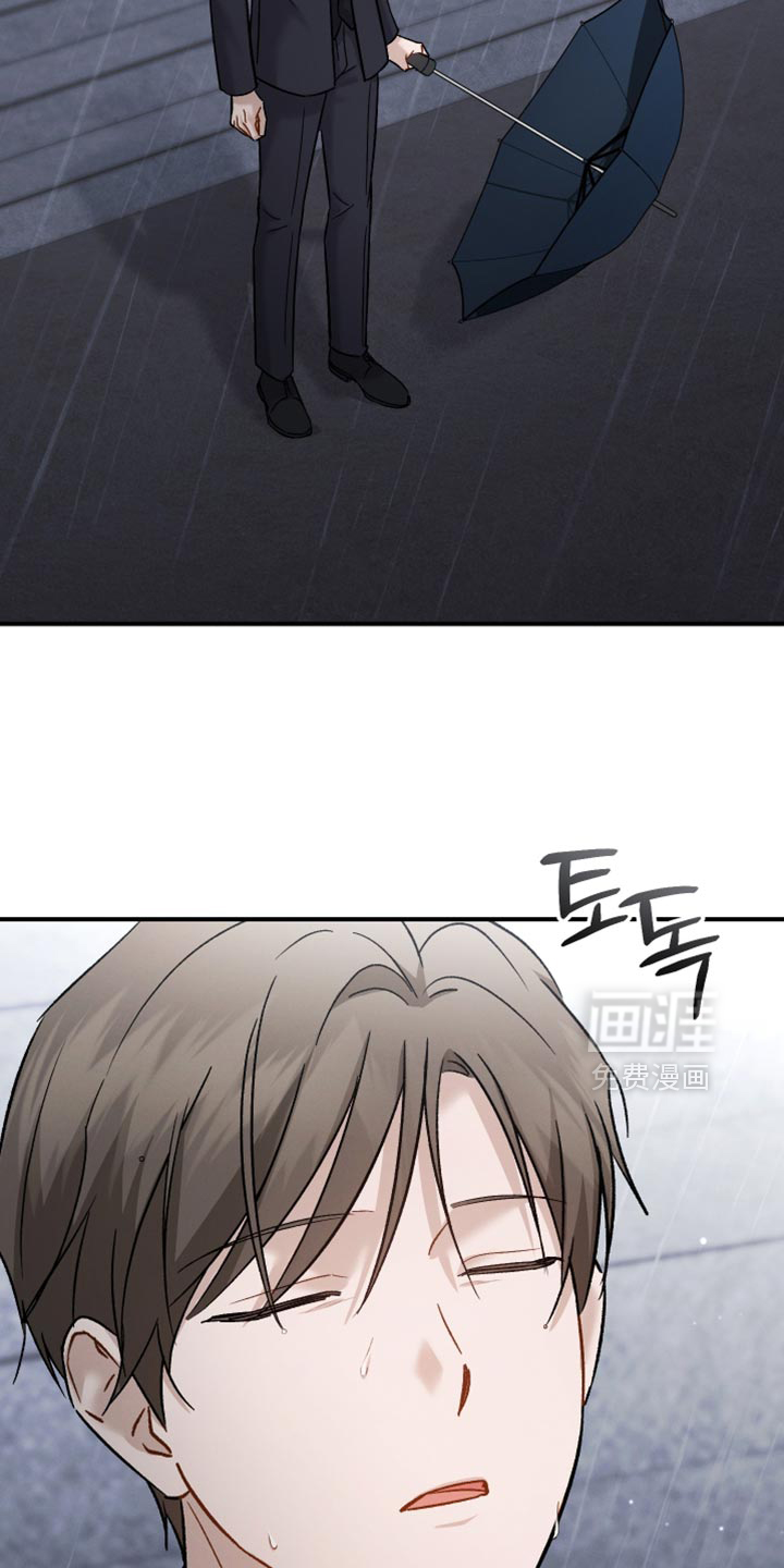 记忆的尽头 第156话 第29页