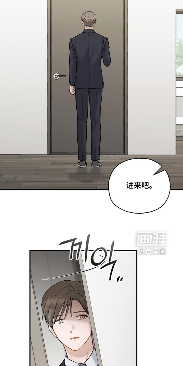 记忆的尽头 第156话 第4页