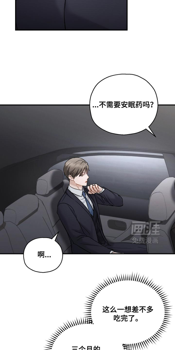 记忆的尽头 第156话 第10页