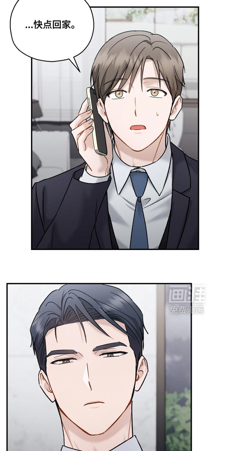 记忆的尽头 第155话 第17页
