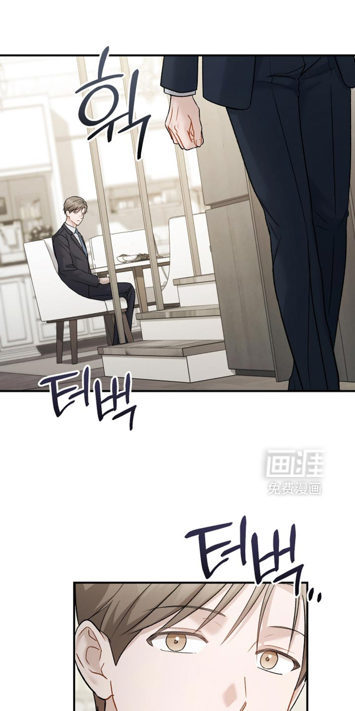 记忆的尽头 第155话 第3页