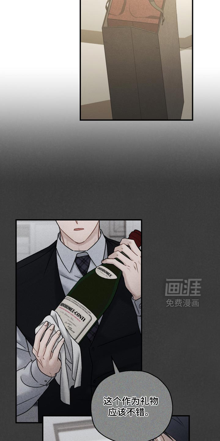 记忆的尽头 第155话 第24页