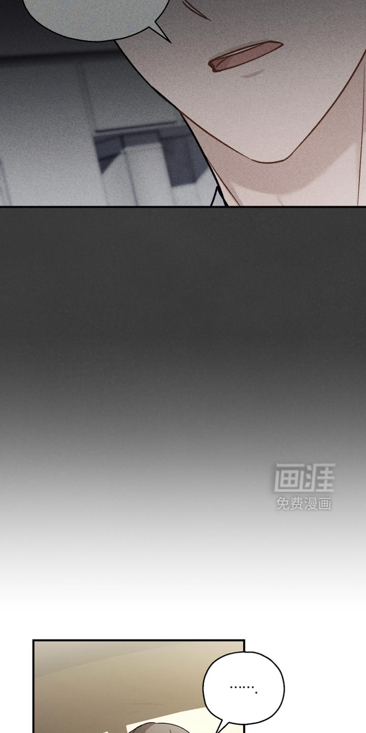 记忆的尽头 第155话 第27页