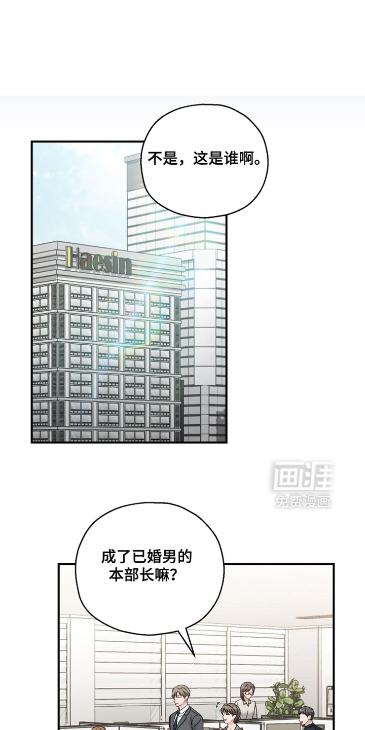 记忆的尽头 第154话 第1页