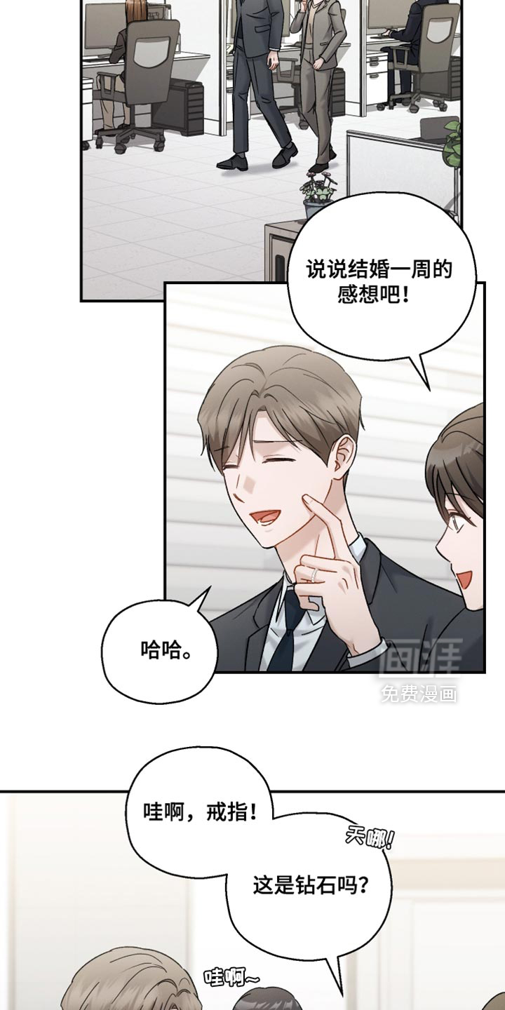 记忆的尽头 第154话 第2页