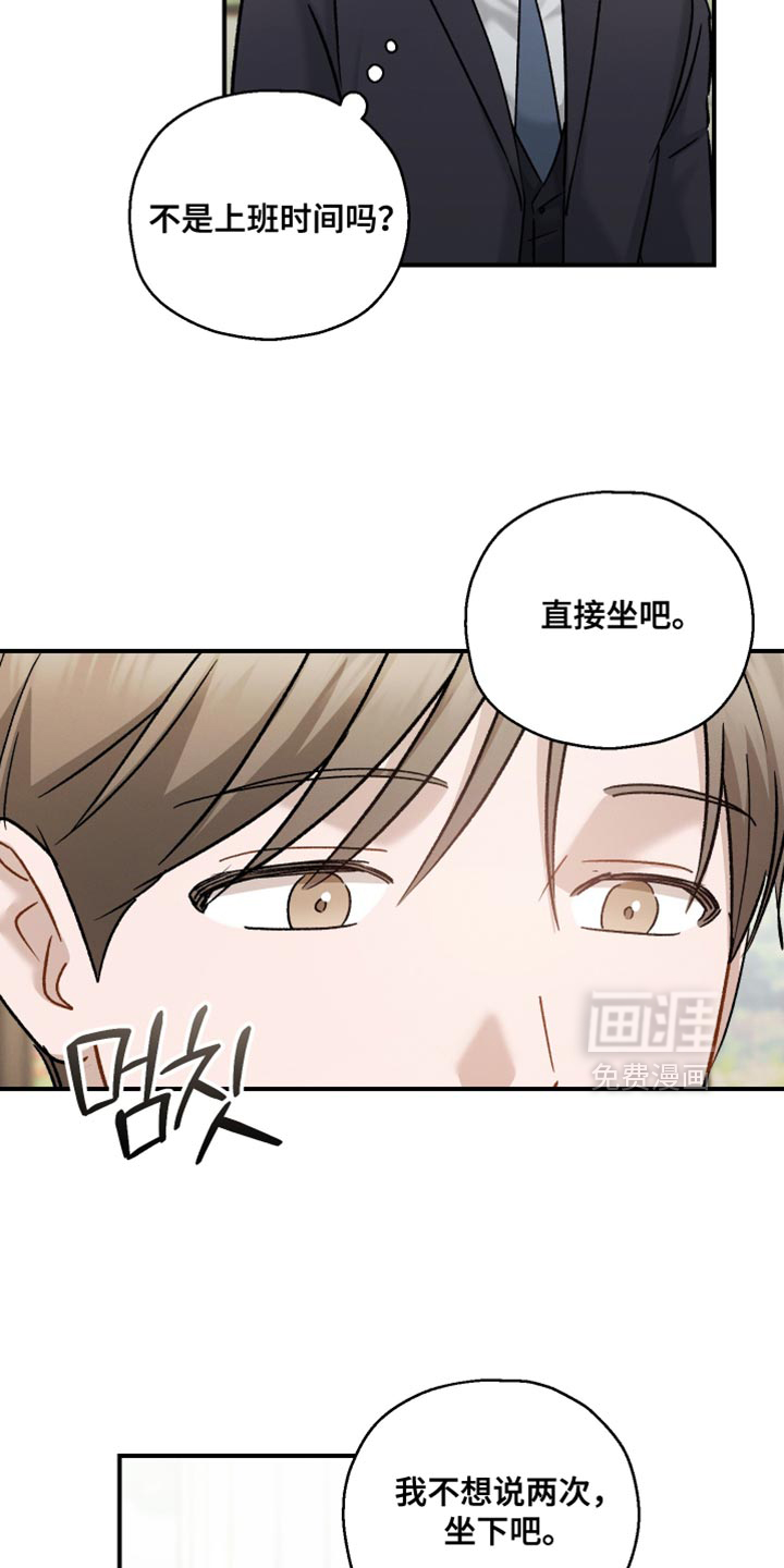 记忆的尽头 第154话 第15页