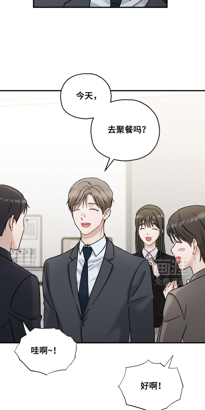 记忆的尽头 第154话 第6页