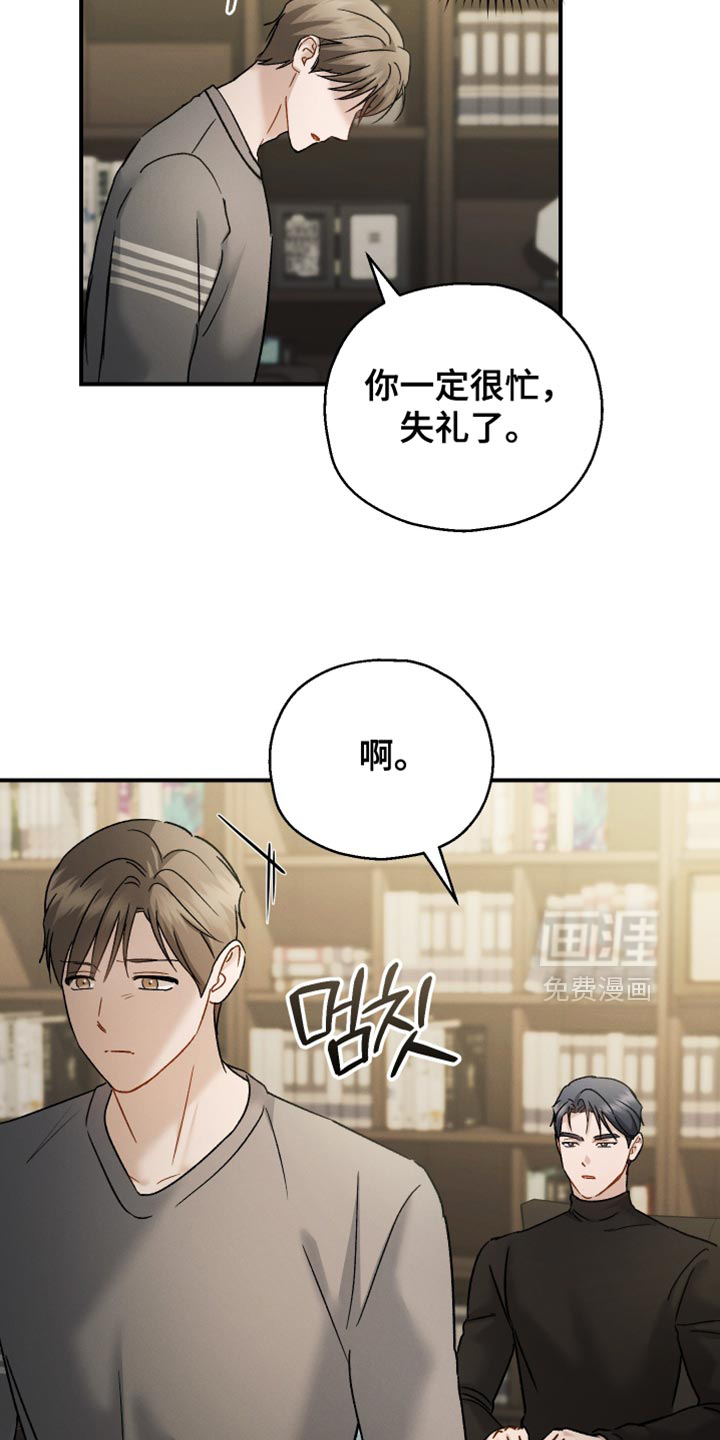 记忆的尽头 第153话 第13页