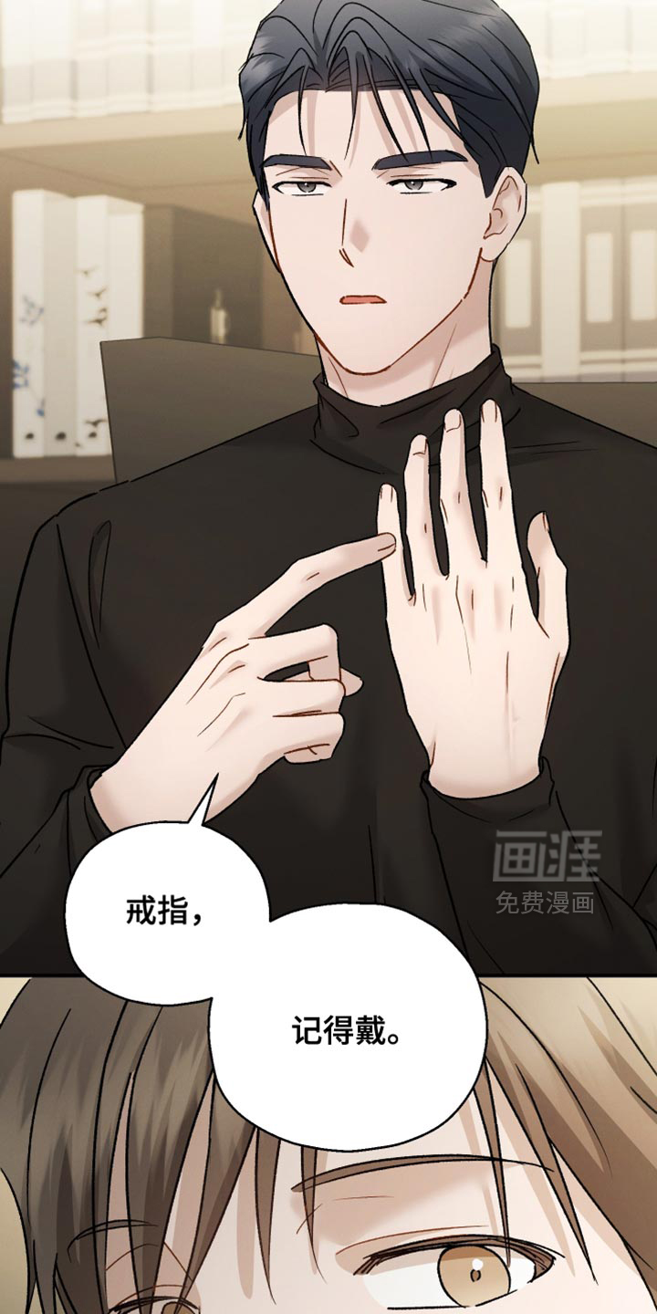 记忆的尽头 第153话 第15页