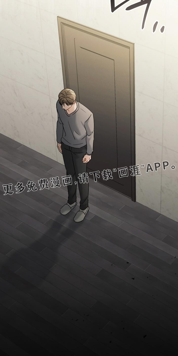 记忆的尽头 第153话 第17页