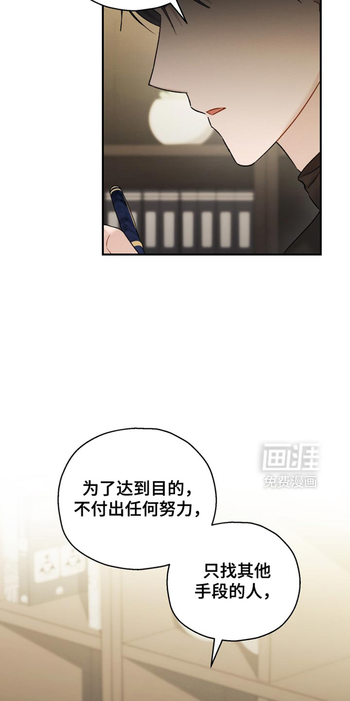 记忆的尽头 第153话 第3页