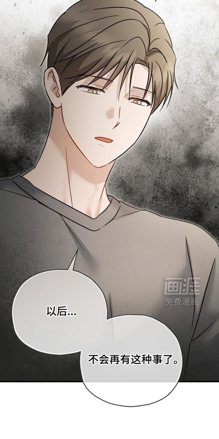 记忆的尽头 第153话 第9页
