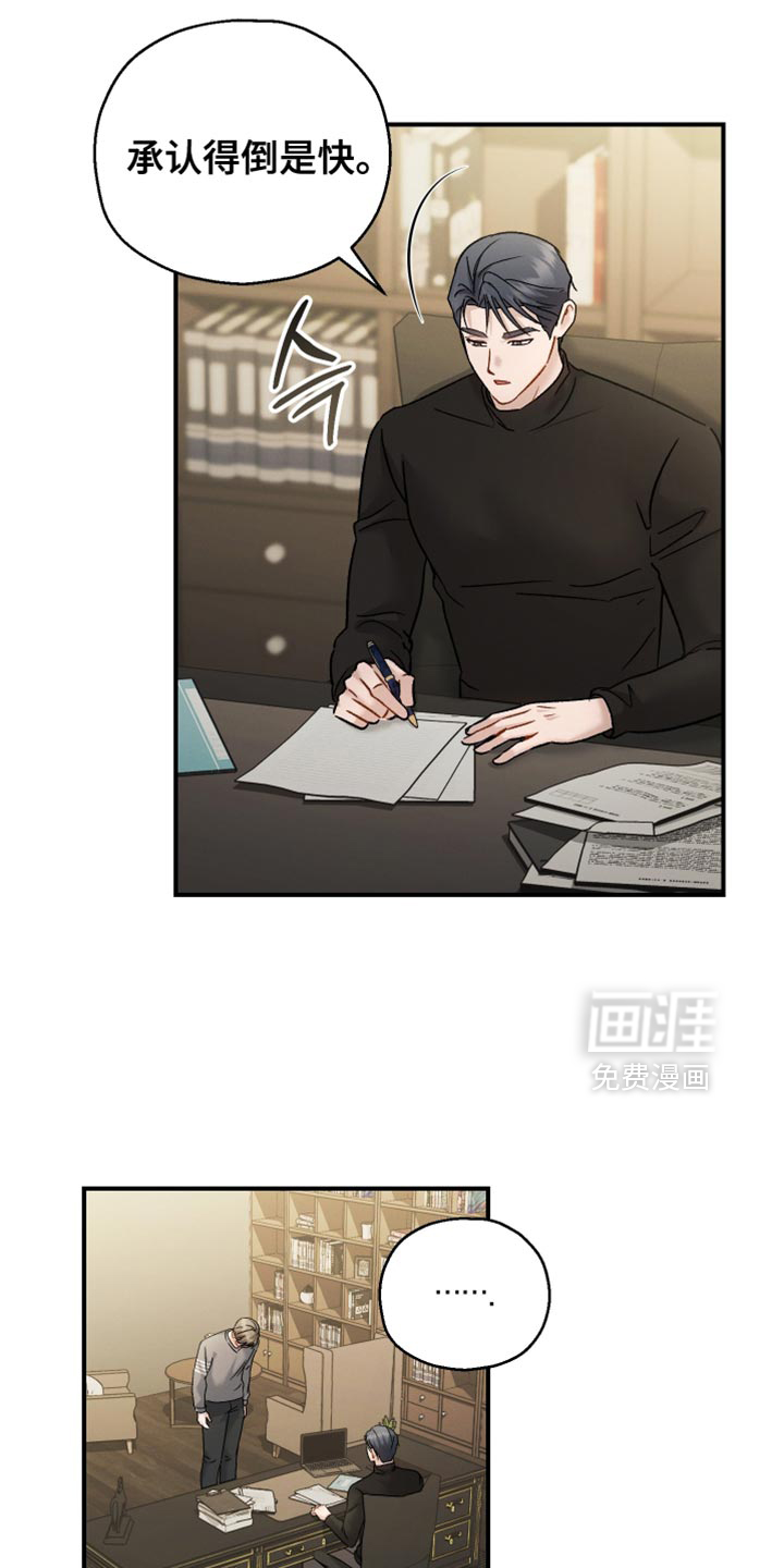 记忆的尽头 第153话 第10页