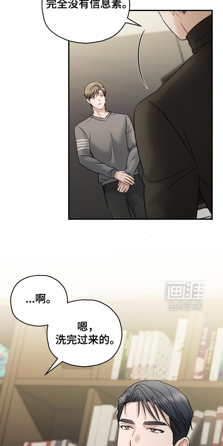 记忆的尽头 第152话 第12页