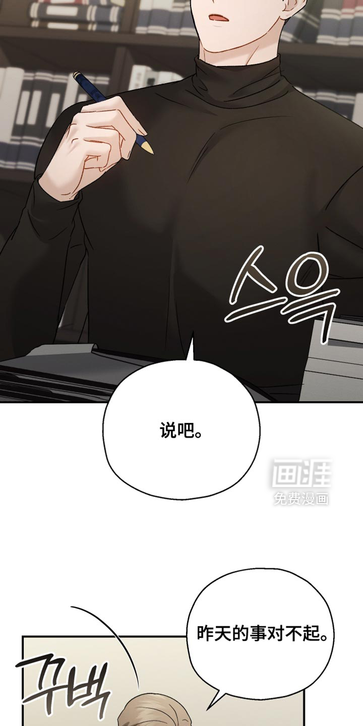 记忆的尽头 第152话 第13页