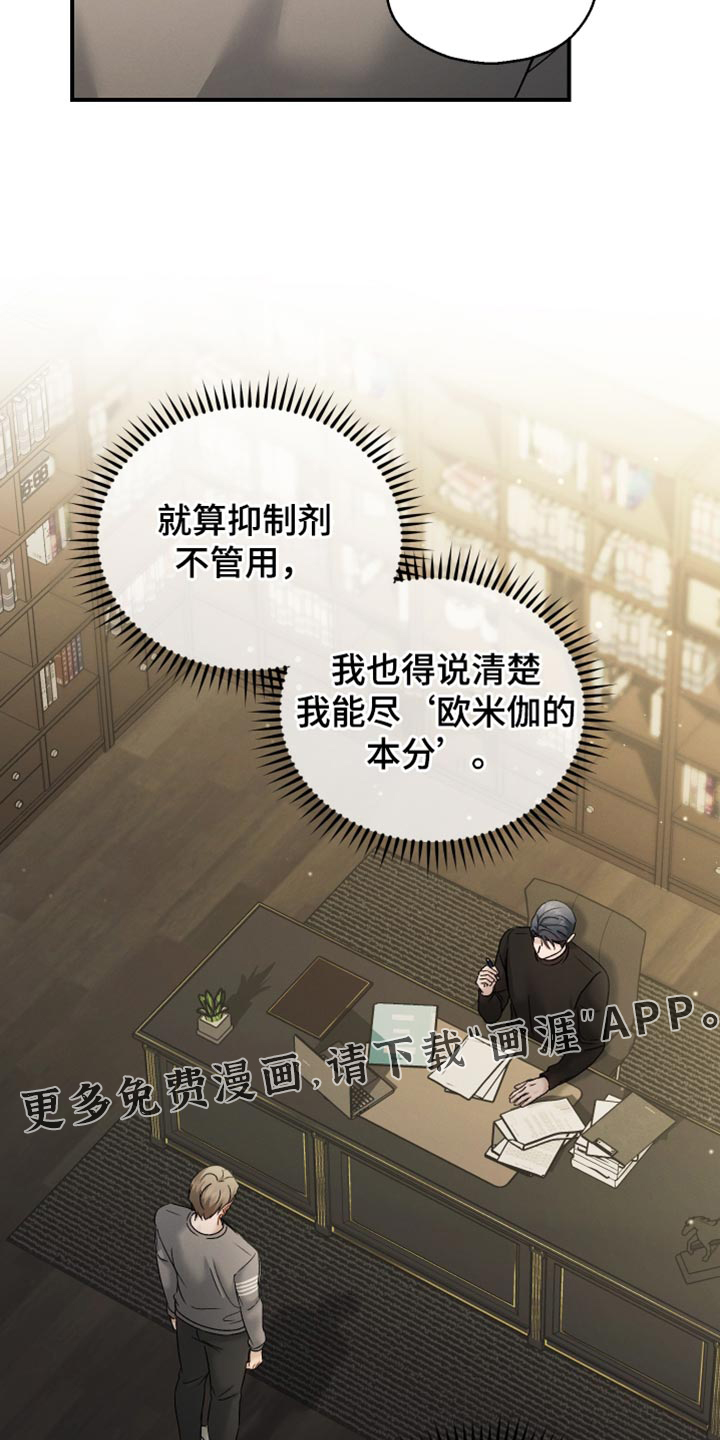 记忆的尽头 第152话 第16页
