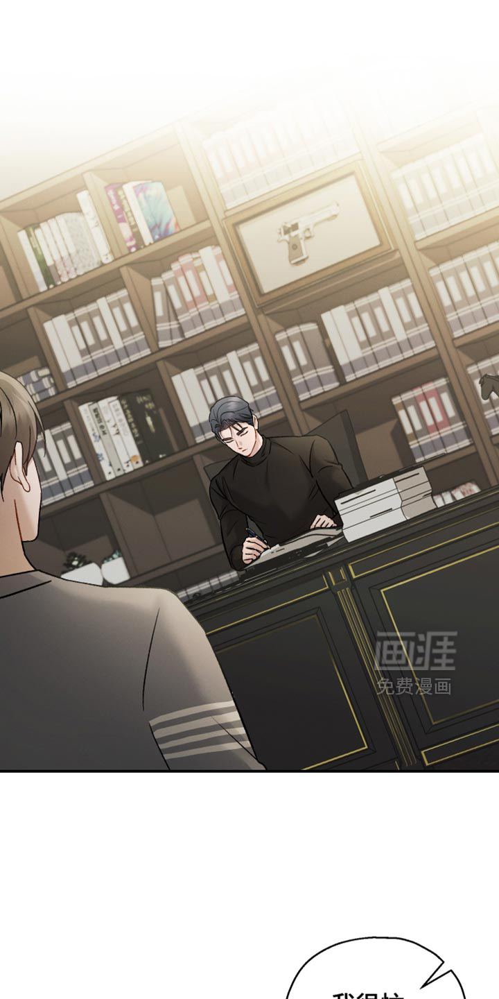 记忆的尽头 第152话 第7页