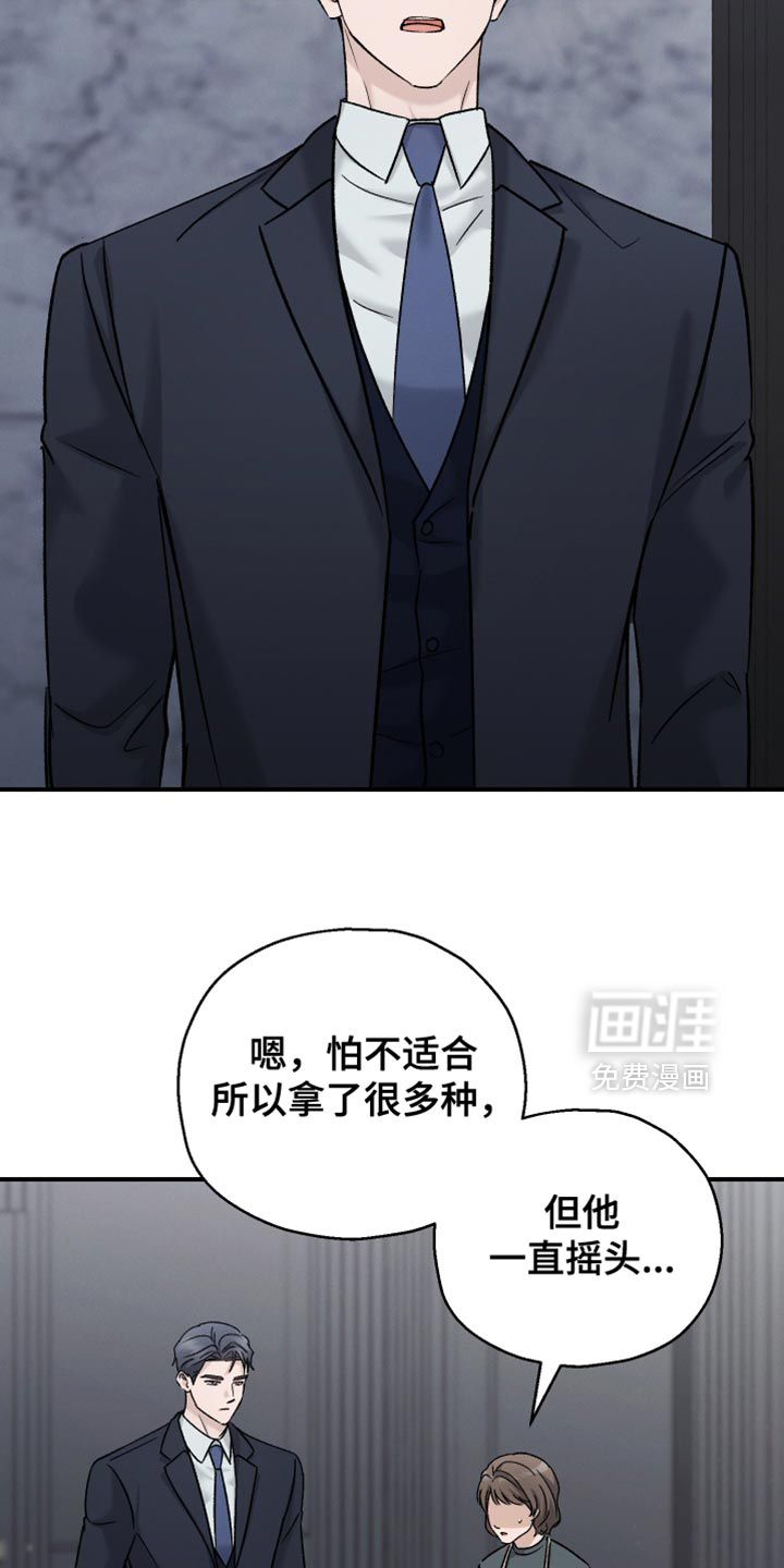 记忆的尽头 第151话 第5页