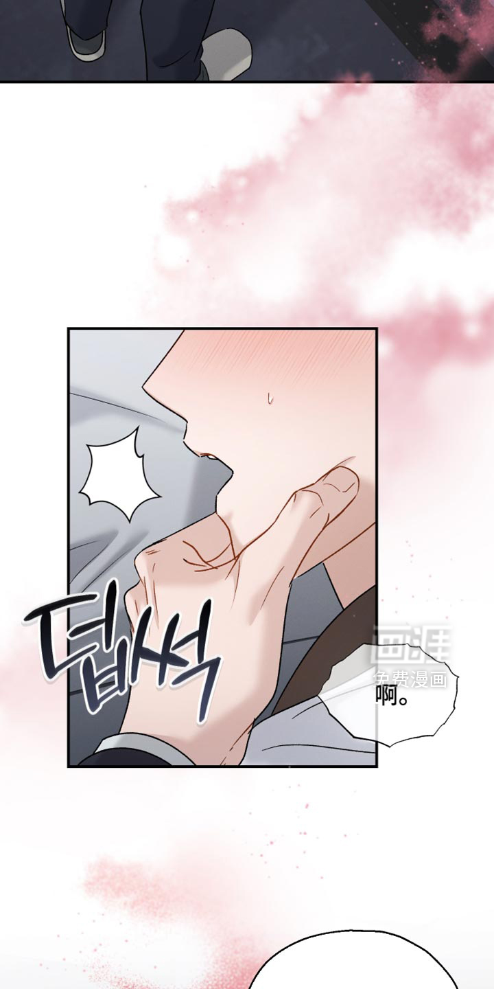 记忆的尽头 第151话 第9页