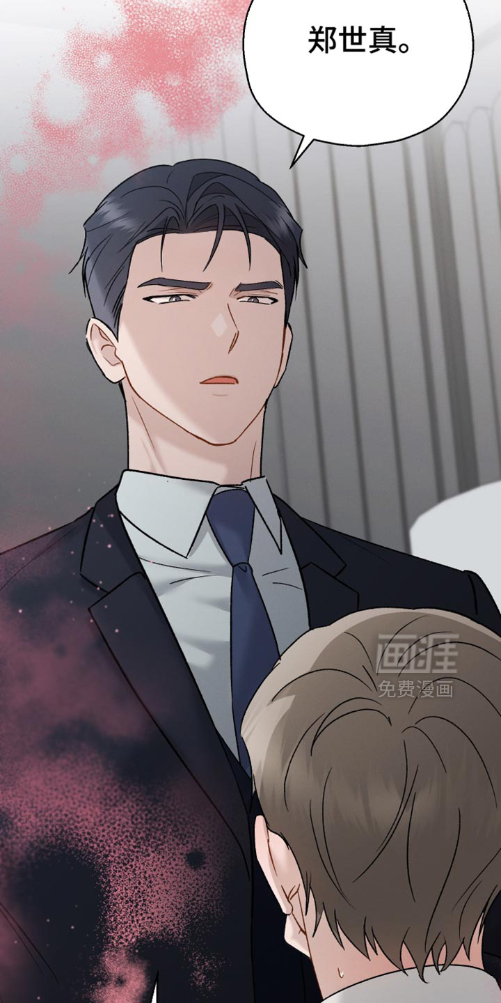 记忆的尽头 第151话 第10页