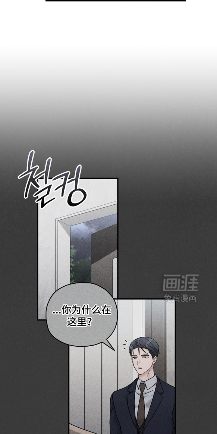 记忆的尽头 第150话 第15页