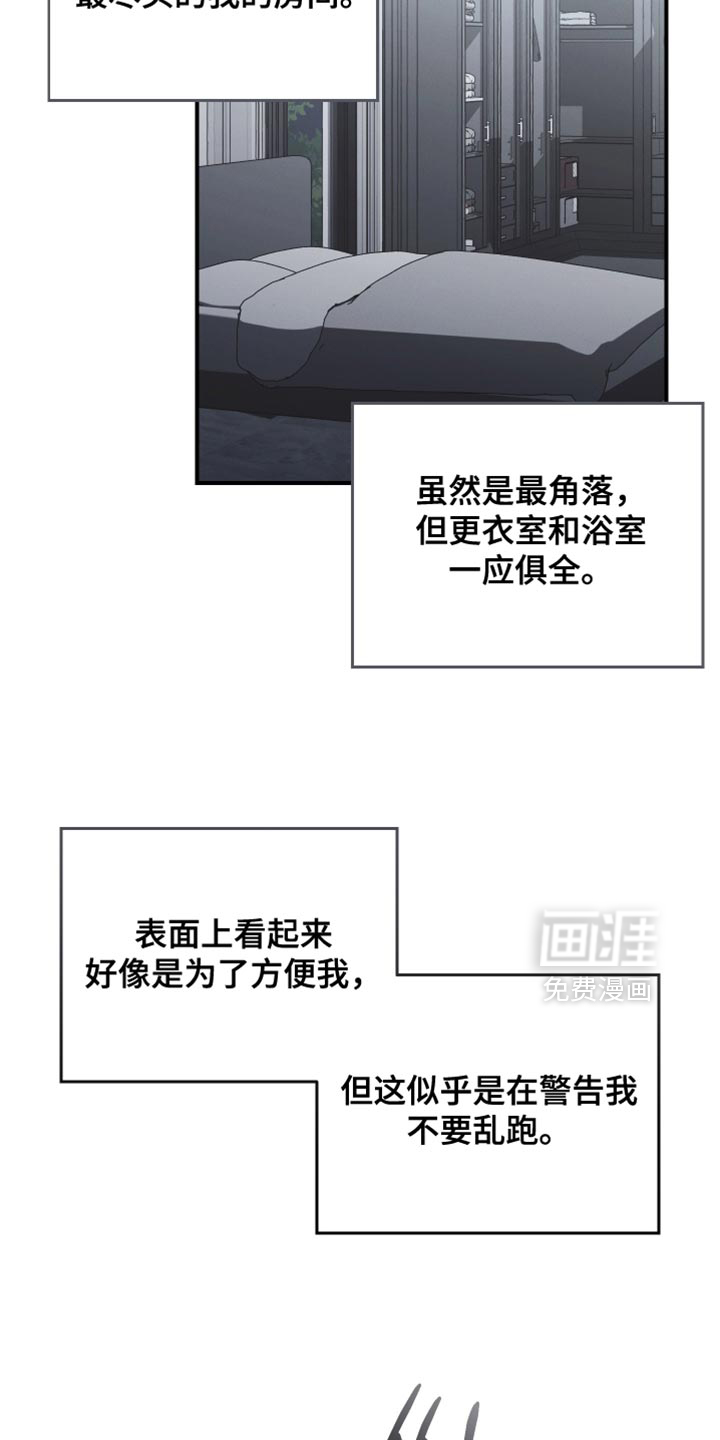 记忆的尽头 第150话 第3页