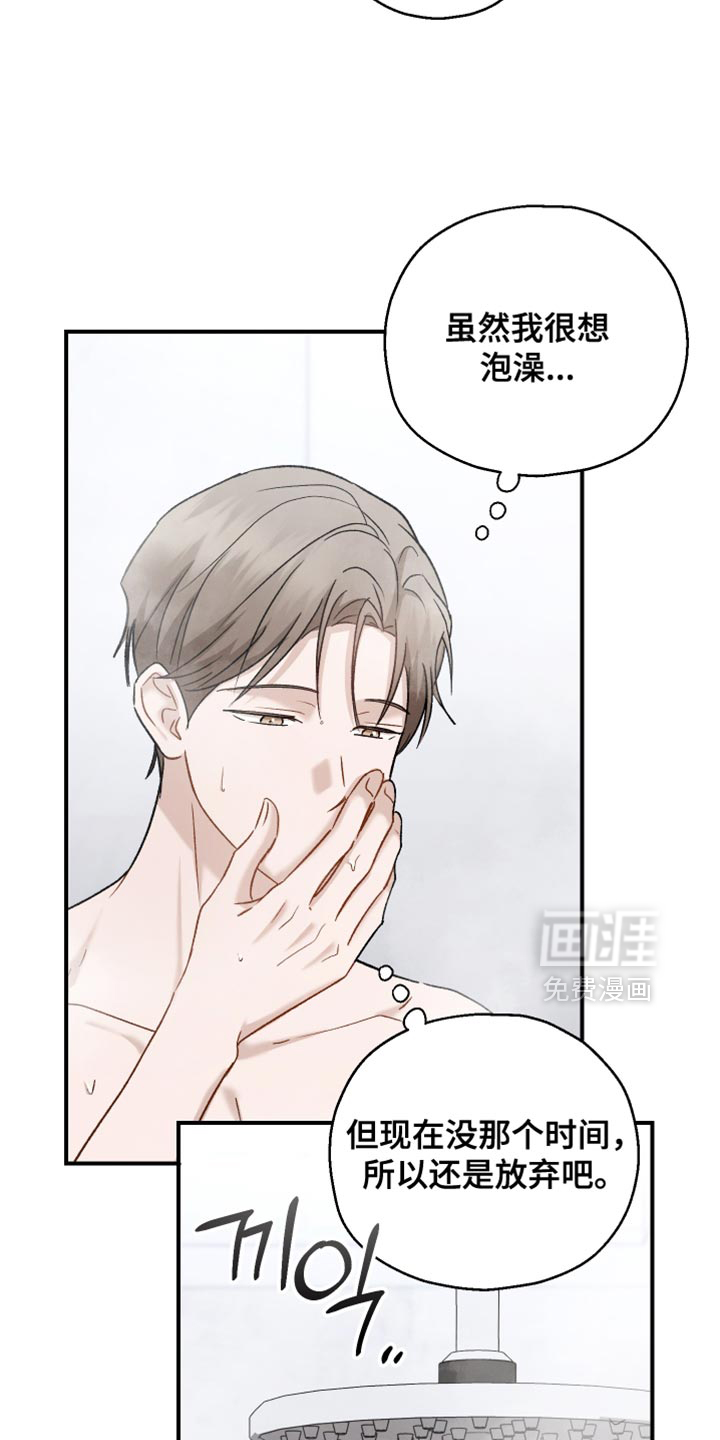 记忆的尽头 第150话 第5页
