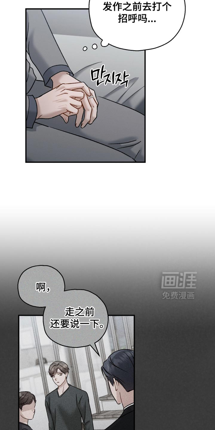 记忆的尽头 第150话 第9页