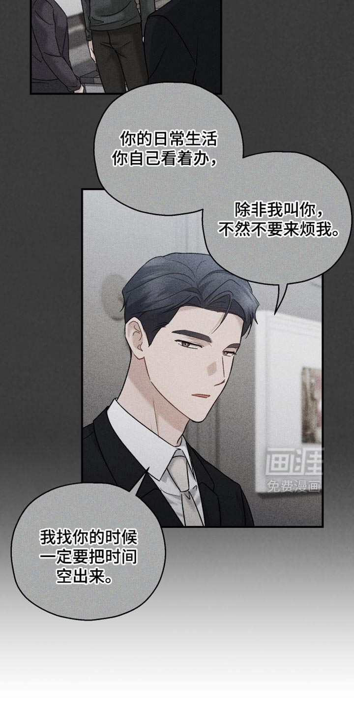 记忆的尽头 第150话 第10页