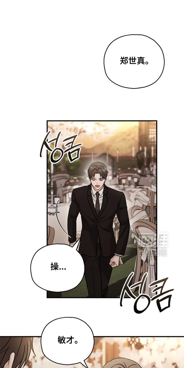 记忆的尽头 第149话 第1页