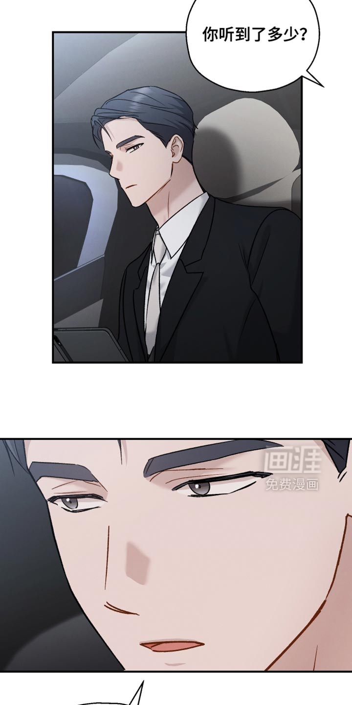 记忆的尽头 第149话 第22页