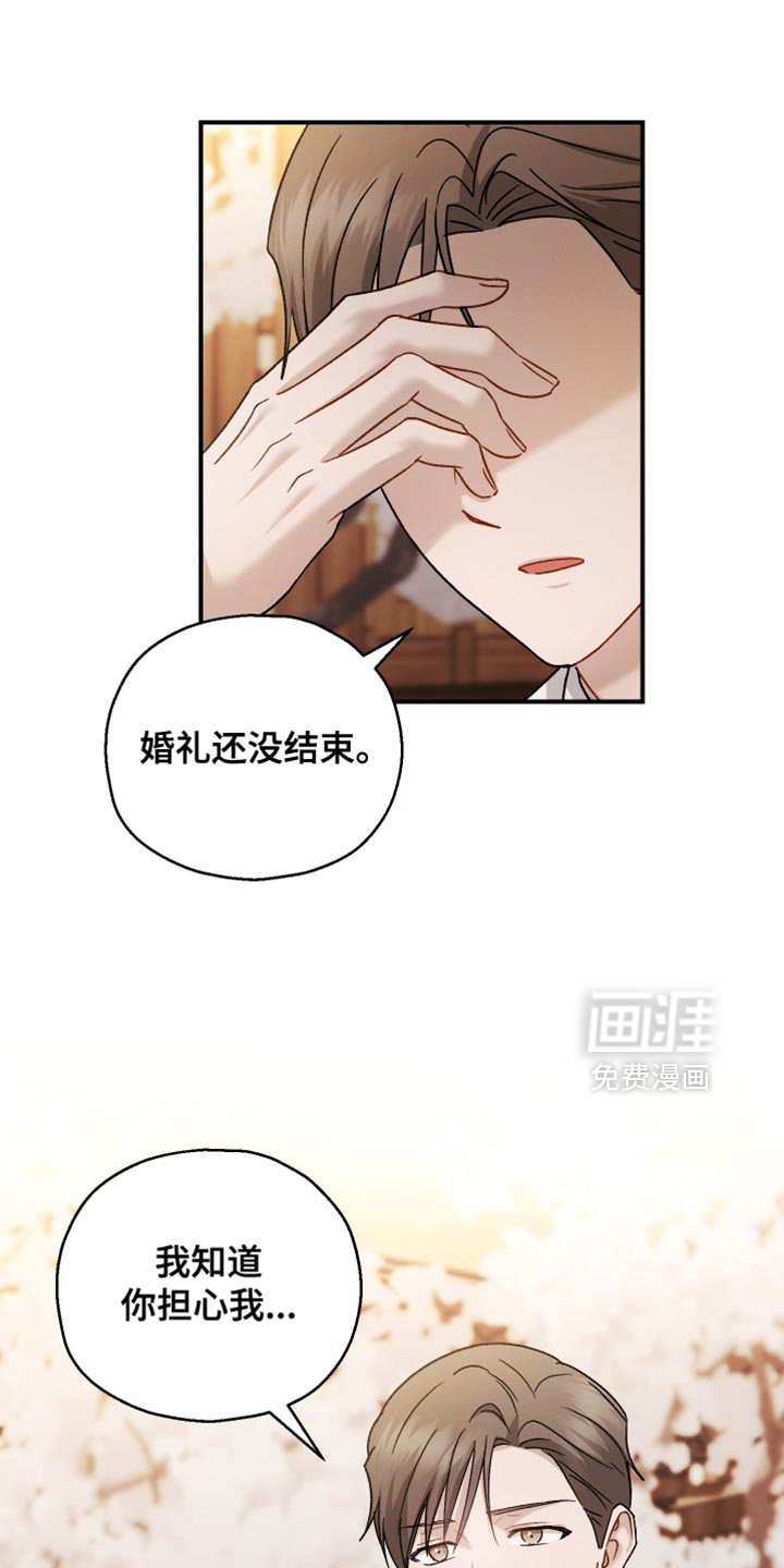记忆的尽头 第149话 第7页