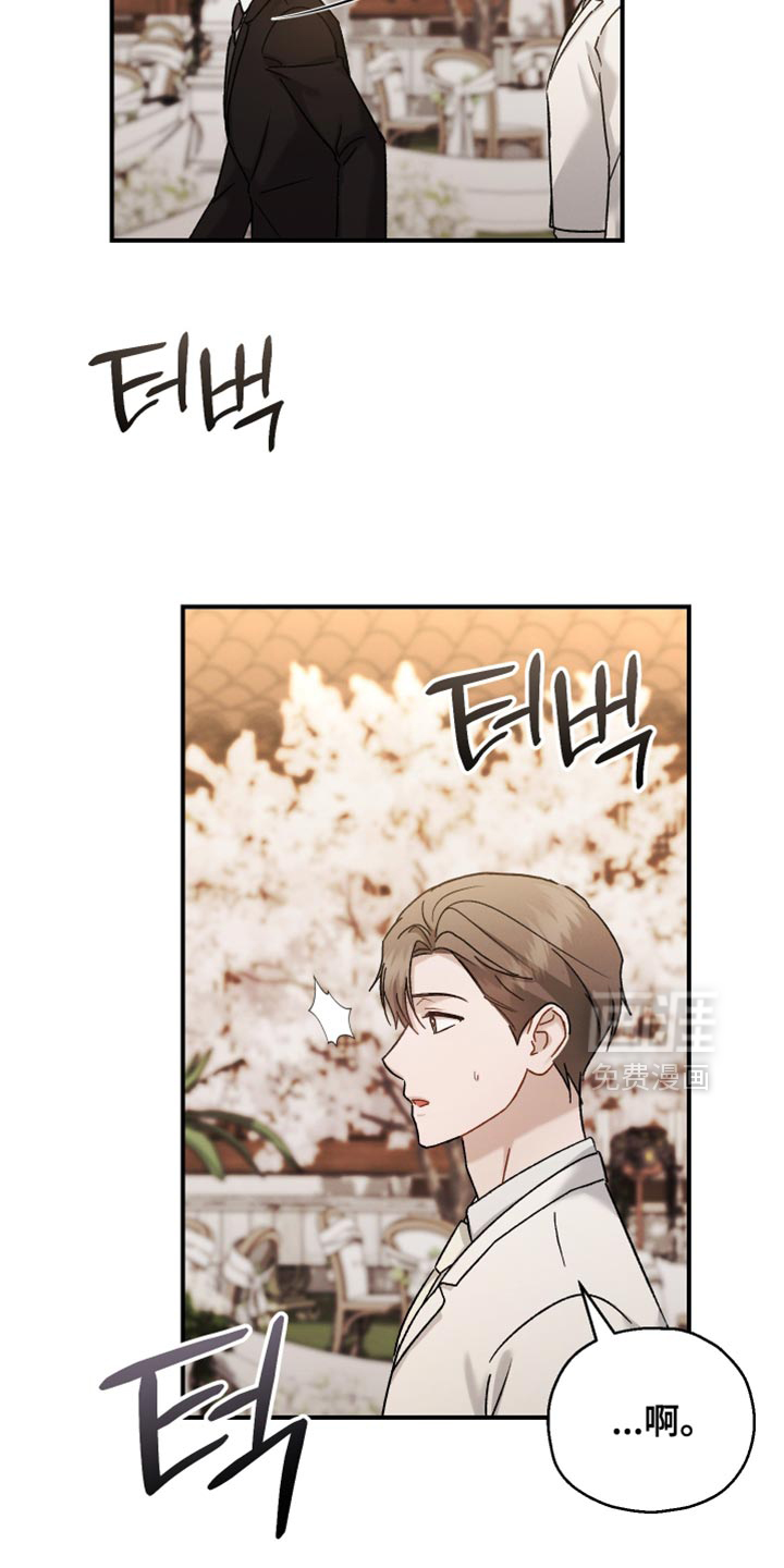 记忆的尽头 第149话 第10页