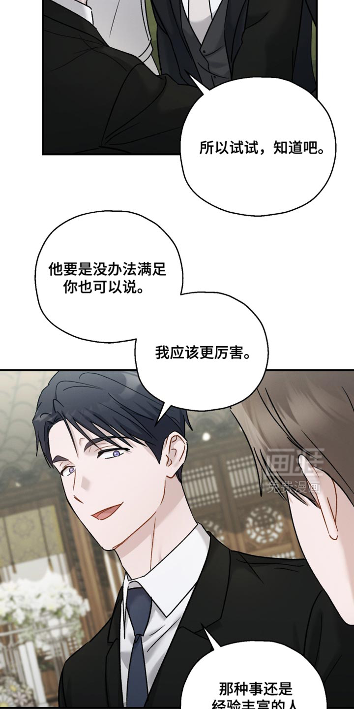 记忆的尽头 第148话 第12页