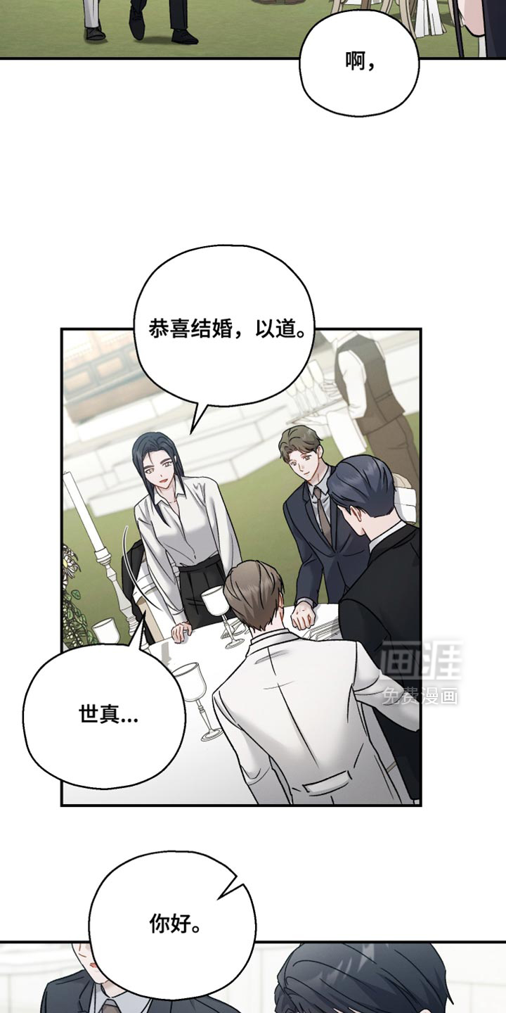 记忆的尽头 第148话 第6页