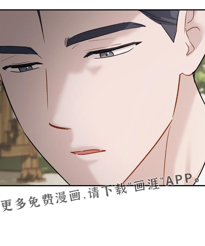 记忆的尽头 第147话 第17页