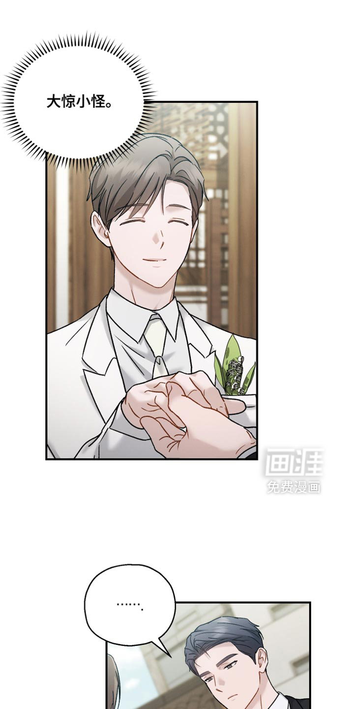记忆的尽头 第147话 第9页