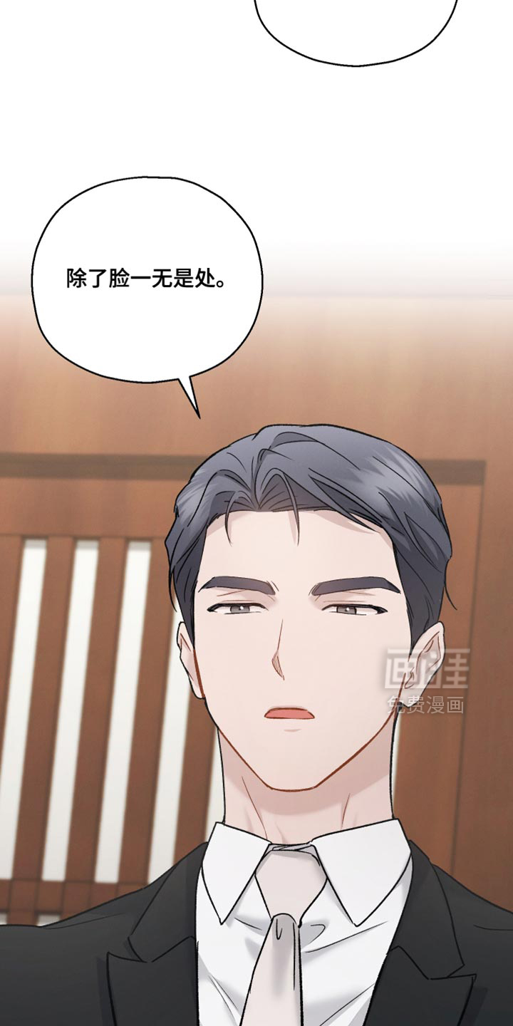记忆的尽头 第146话 第2页