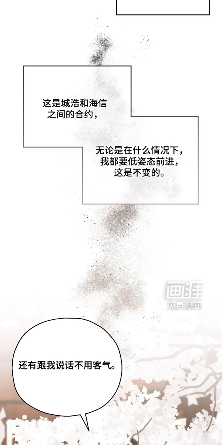 记忆的尽头 第146话 第13页